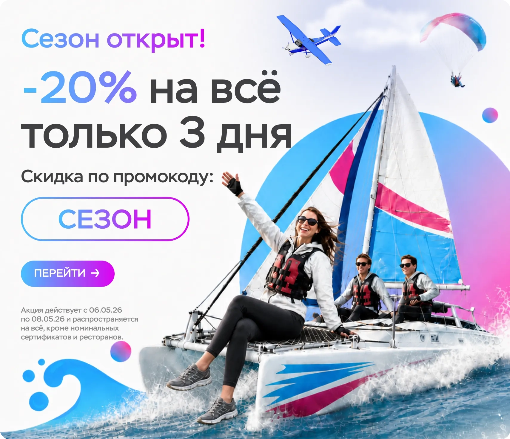 Баннер
