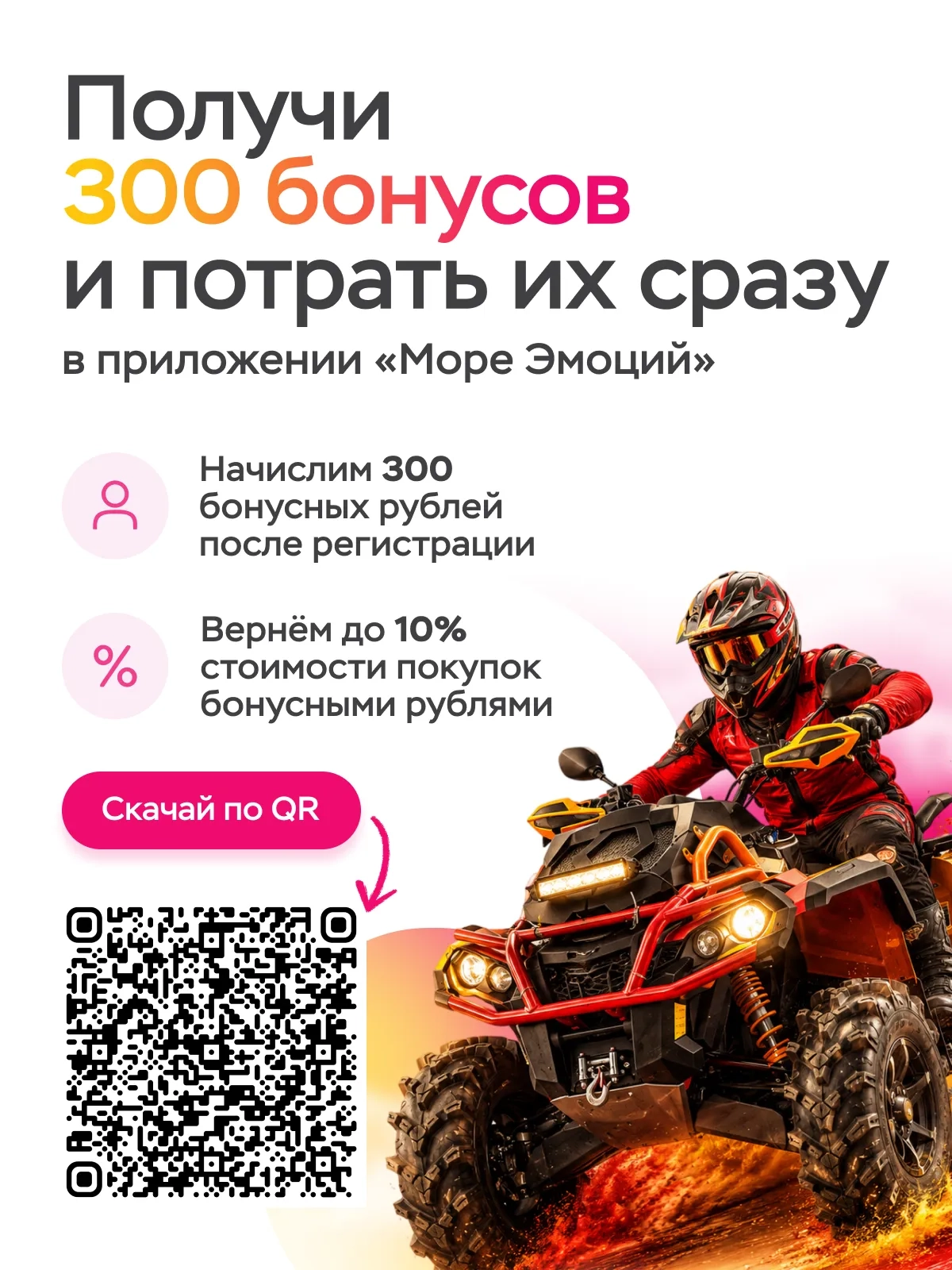 Баннер