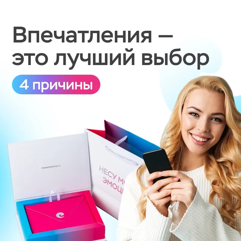 Зачем дарить впечатления в Абакане? 4 причины выбрать подарки-эмоции в 2025 году