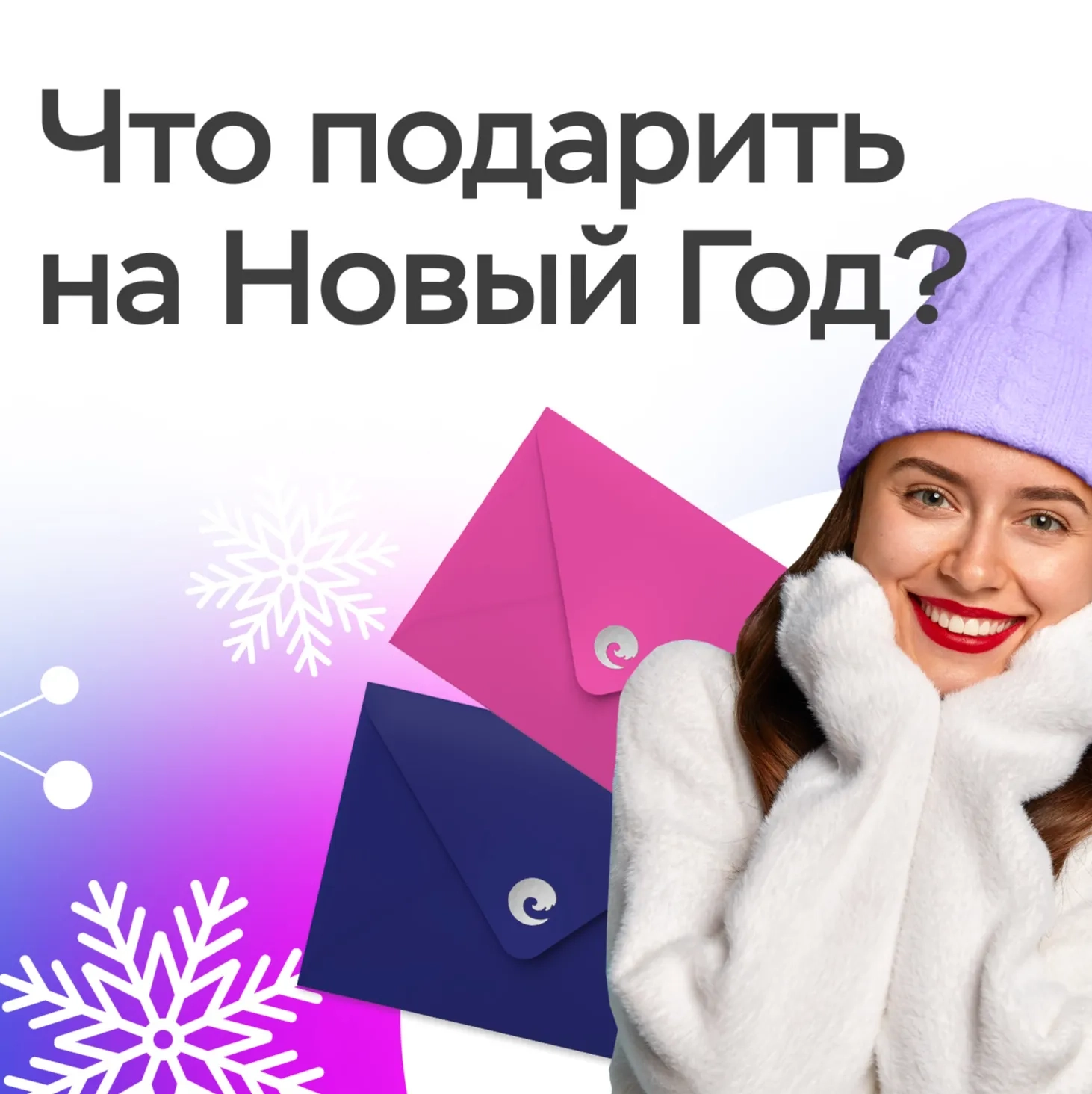 Что подарить на Новый год 2025? Топ идей подарков-впечатлений в Абакане