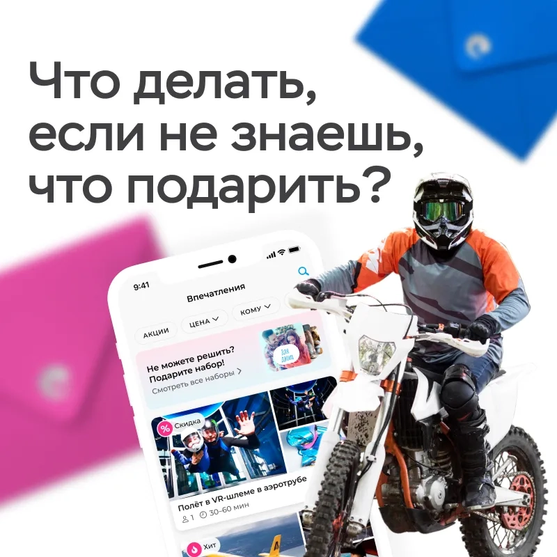 Как выбрать подарок в Абакане? 4 стратегии для идеального сюрприза