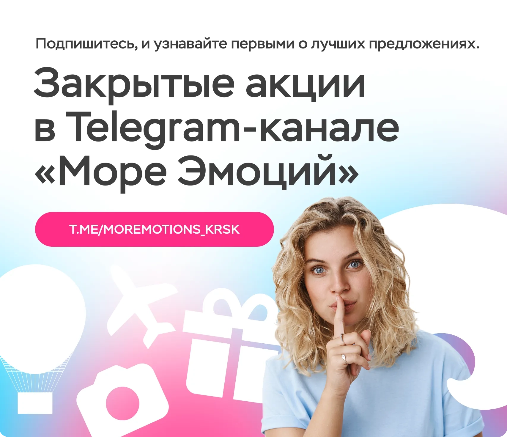 Баннер