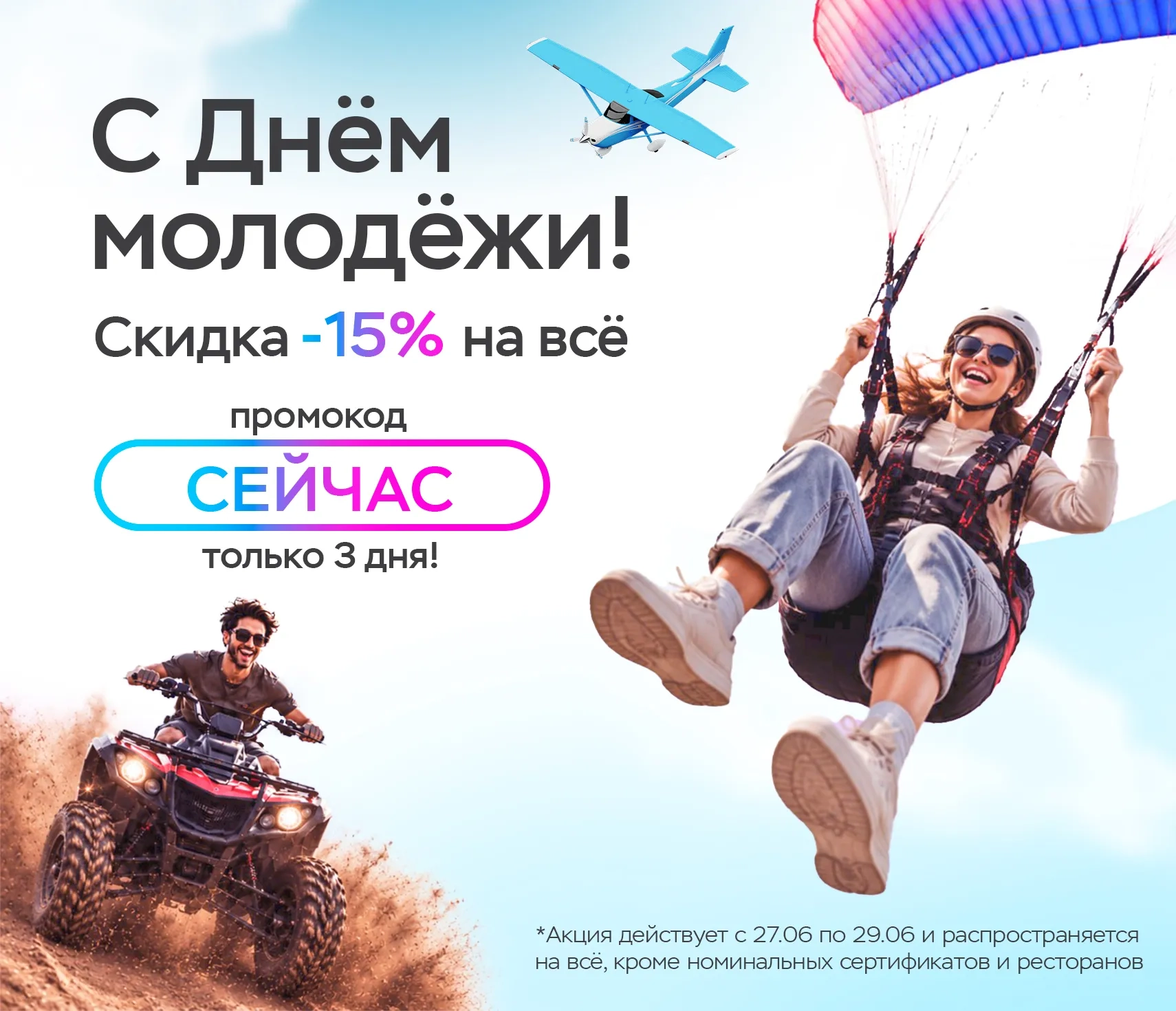 Баннер